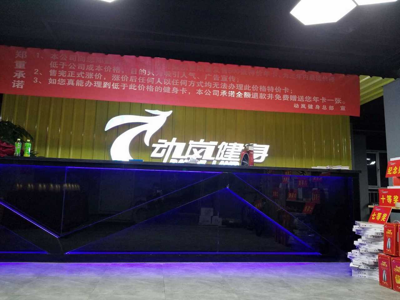 在上海開個(gè)健身房要投資多少錢